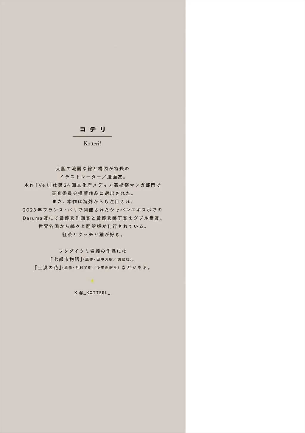 Veil Chapter 77 - 18