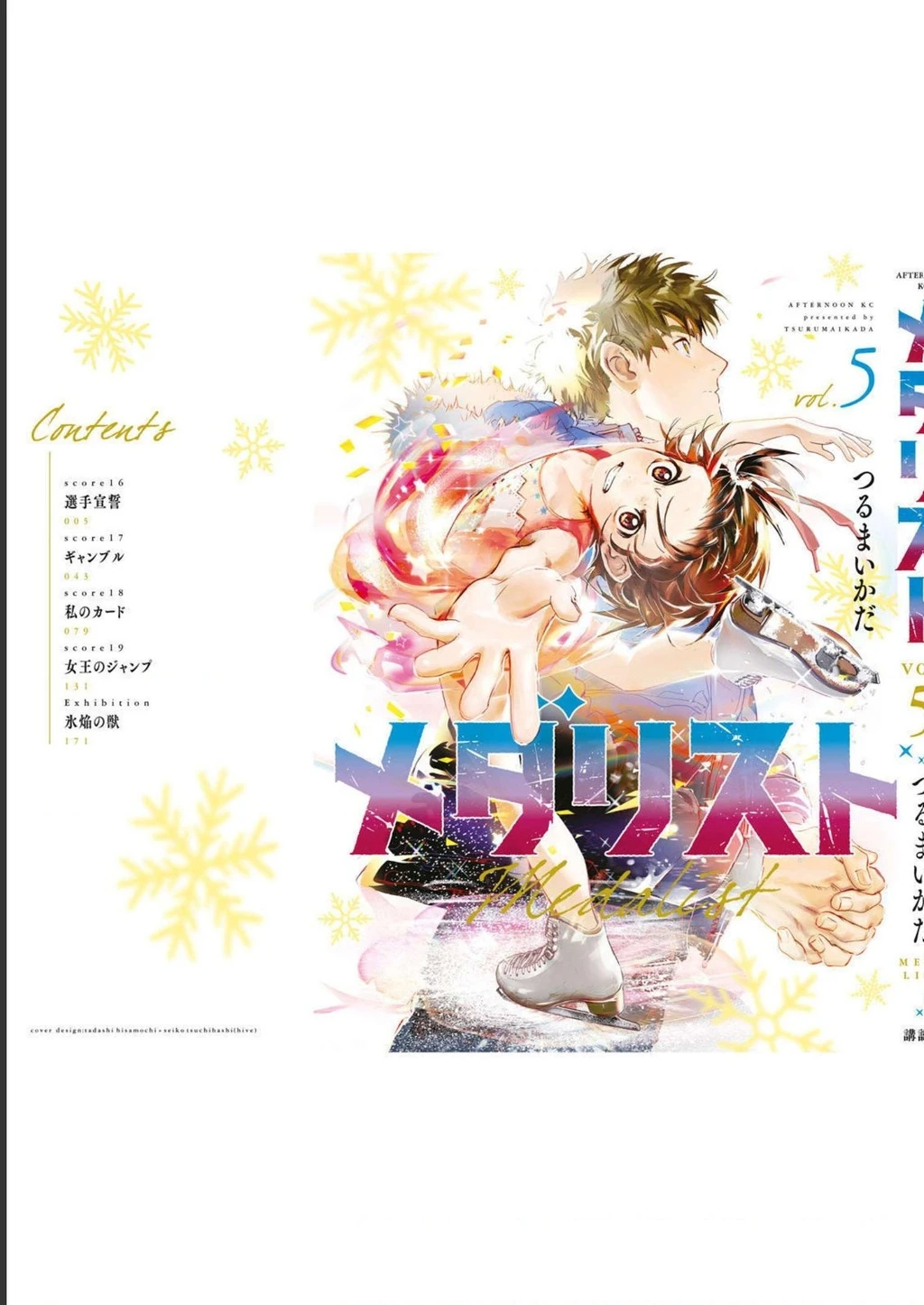 Medalist Chapter 19.5 - 9