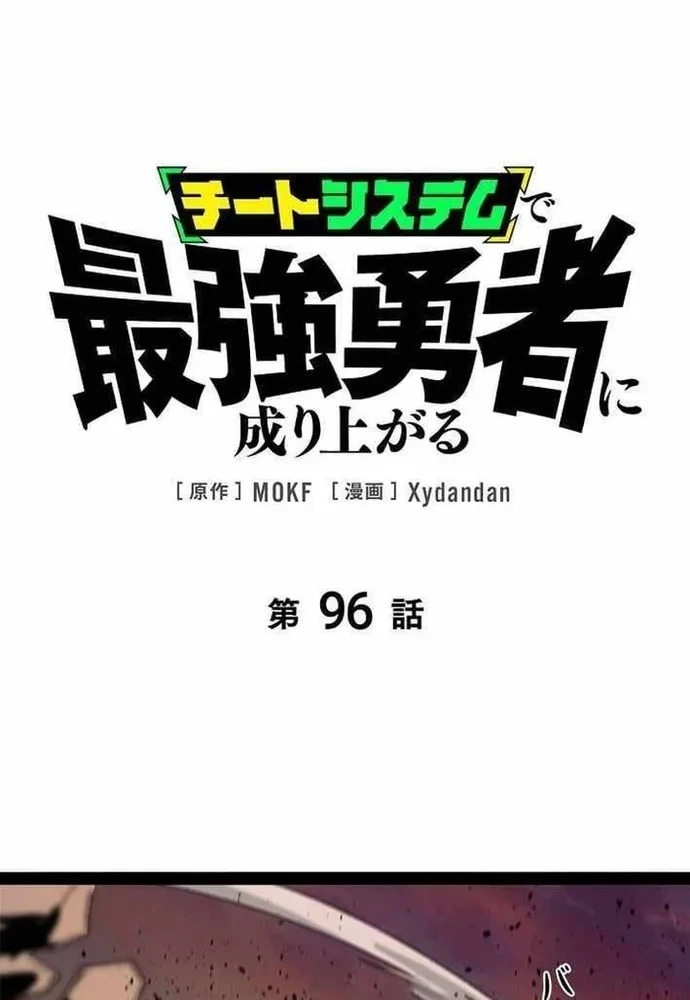 Trở Thành Anh Hùng Mạnh Nhất Nhờ Gian Lận Chapter 96 - 3