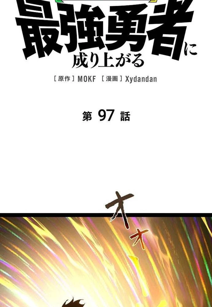 Trở Thành Anh Hùng Mạnh Nhất Nhờ Gian Lận Chapter 97 - 2