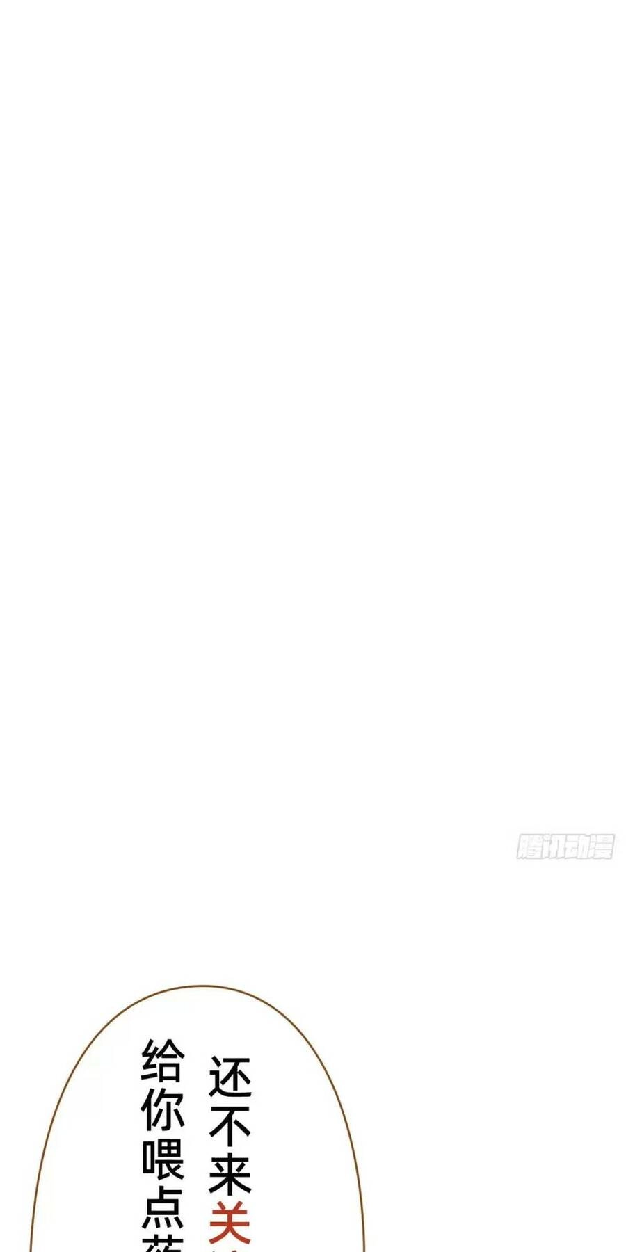 Thần Đế Giáng Lâm: Ta Có Trăm Triệu Điểm Thuộc Tính Chapter 12 - 58