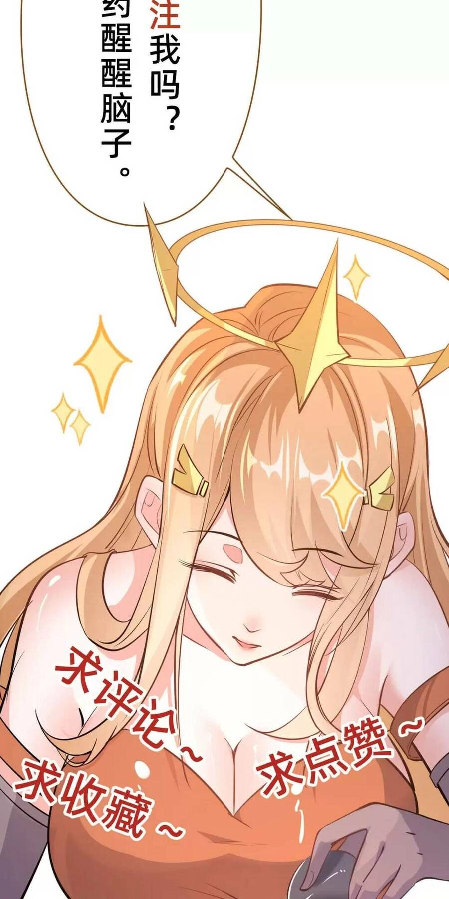 Thần Đế Giáng Lâm: Ta Có Trăm Triệu Điểm Thuộc Tính Chapter 12 - 59