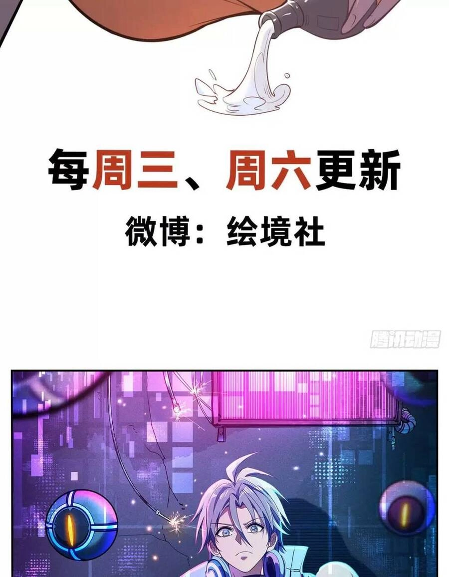 Thần Đế Giáng Lâm: Ta Có Trăm Triệu Điểm Thuộc Tính Chapter 12 - 60