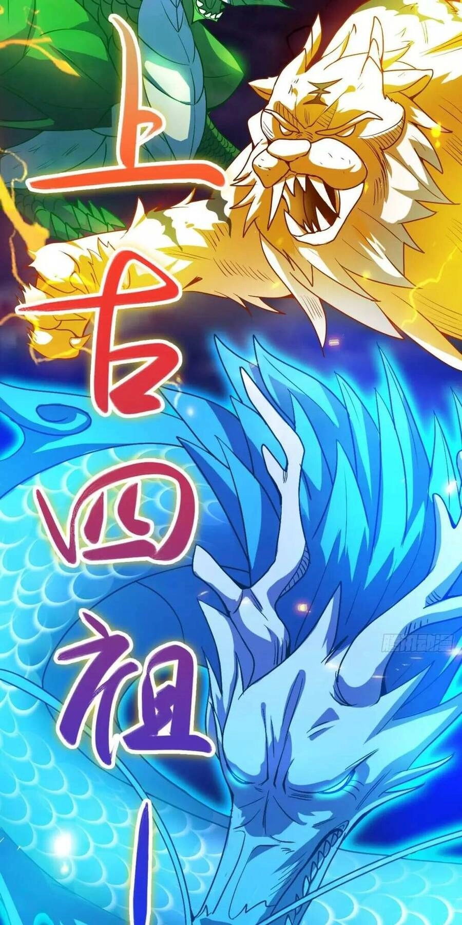 Thần Đế Giáng Lâm: Ta Có Trăm Triệu Điểm Thuộc Tính Chapter 13 - 29