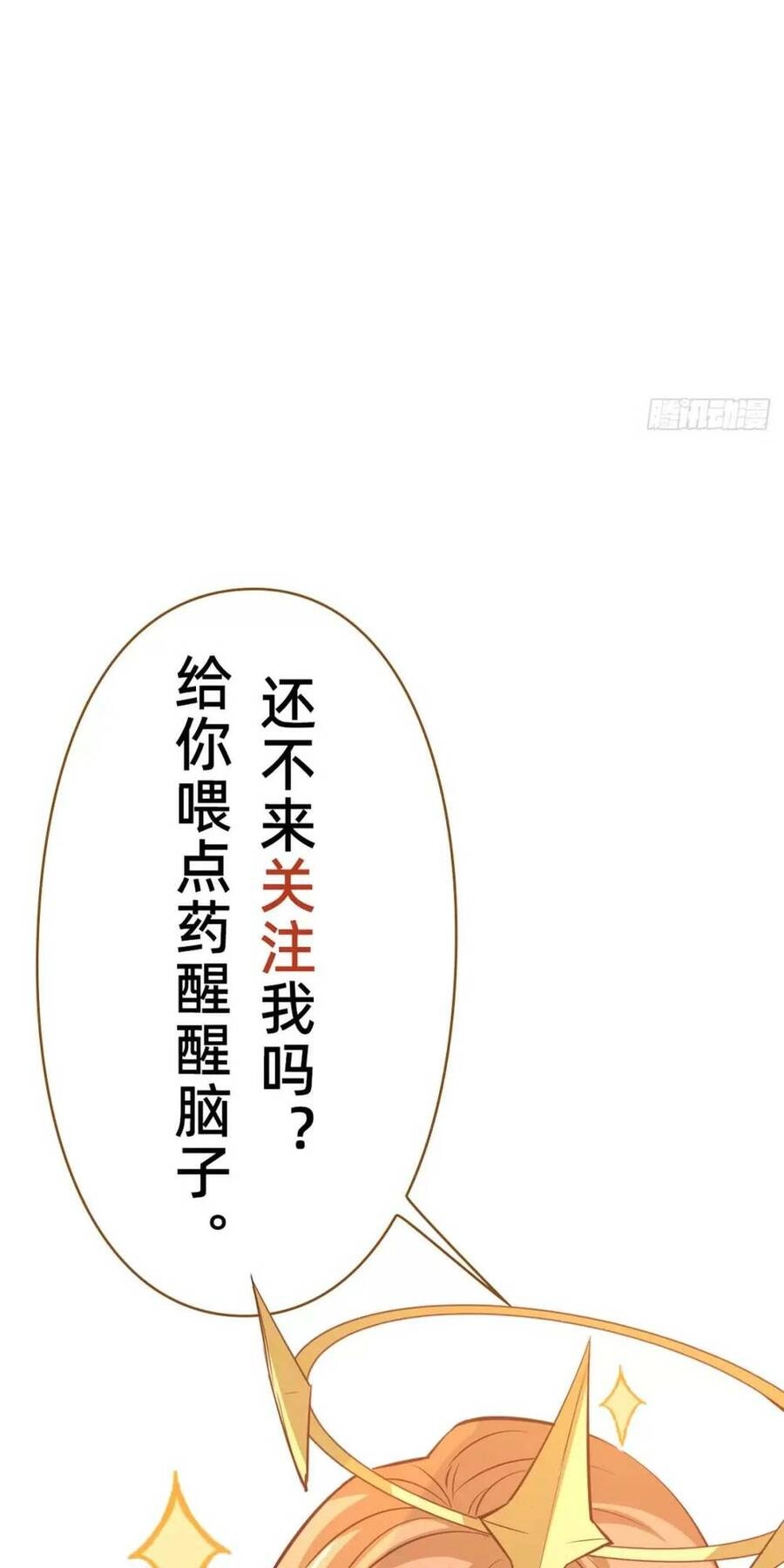 Thần Đế Giáng Lâm: Ta Có Trăm Triệu Điểm Thuộc Tính Chapter 14 - 53