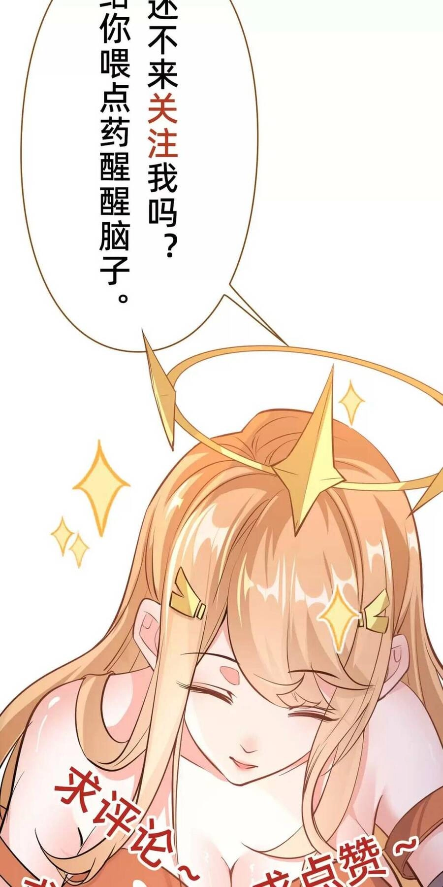 Thần Đế Giáng Lâm: Ta Có Trăm Triệu Điểm Thuộc Tính Chapter 15 - 52