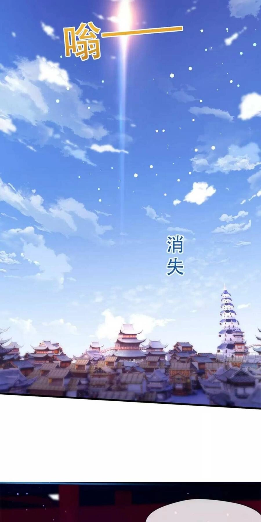 Thần Đế Giáng Lâm: Ta Có Trăm Triệu Điểm Thuộc Tính Chapter 16 - 28