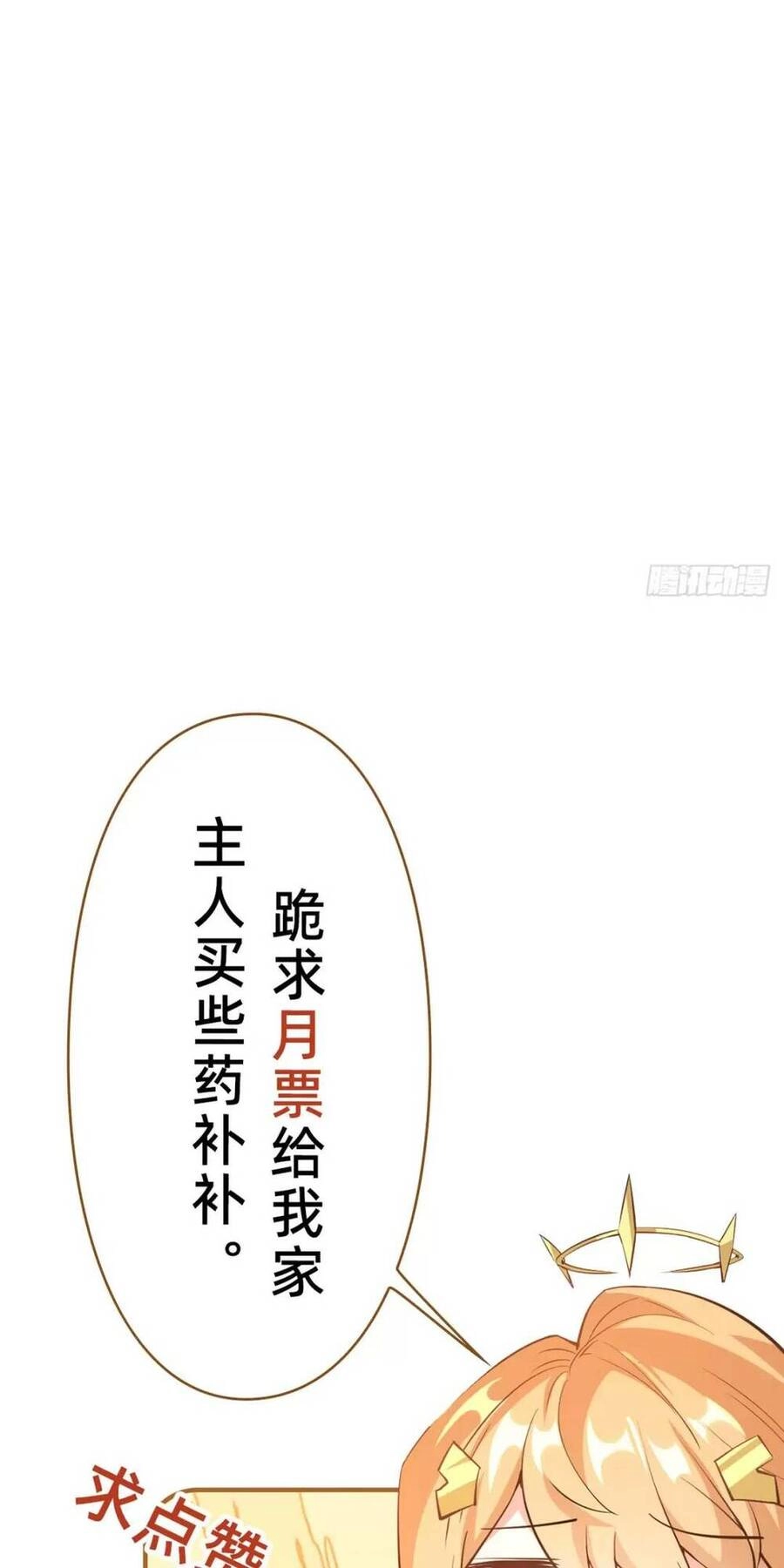 Thần Đế Giáng Lâm: Ta Có Trăm Triệu Điểm Thuộc Tính Chapter 16 - 49