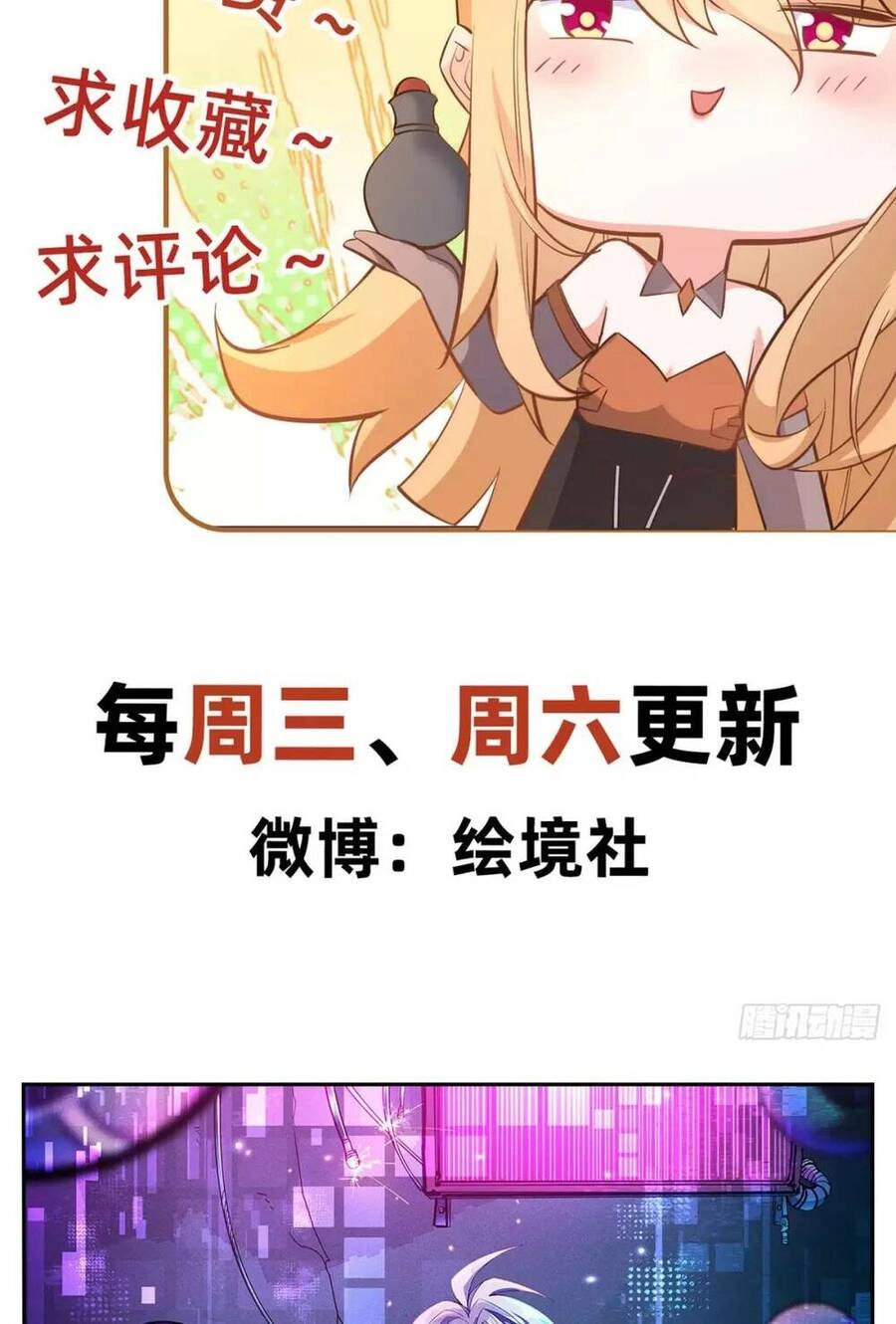 Thần Đế Giáng Lâm: Ta Có Trăm Triệu Điểm Thuộc Tính Chapter 16 - 50