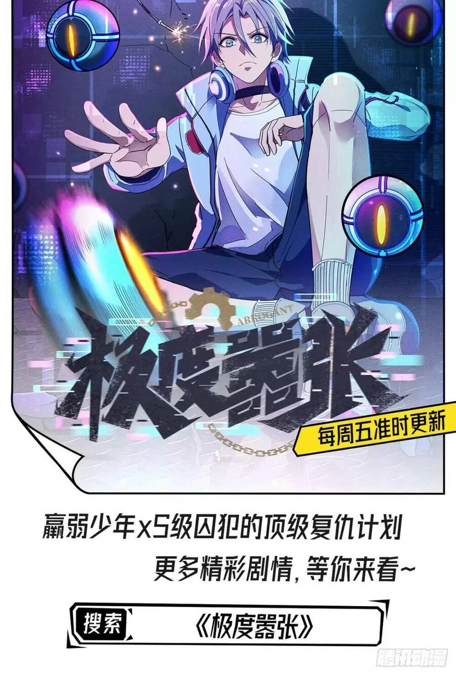 Thần Đế Giáng Lâm: Ta Có Trăm Triệu Điểm Thuộc Tính Chapter 16 - 51