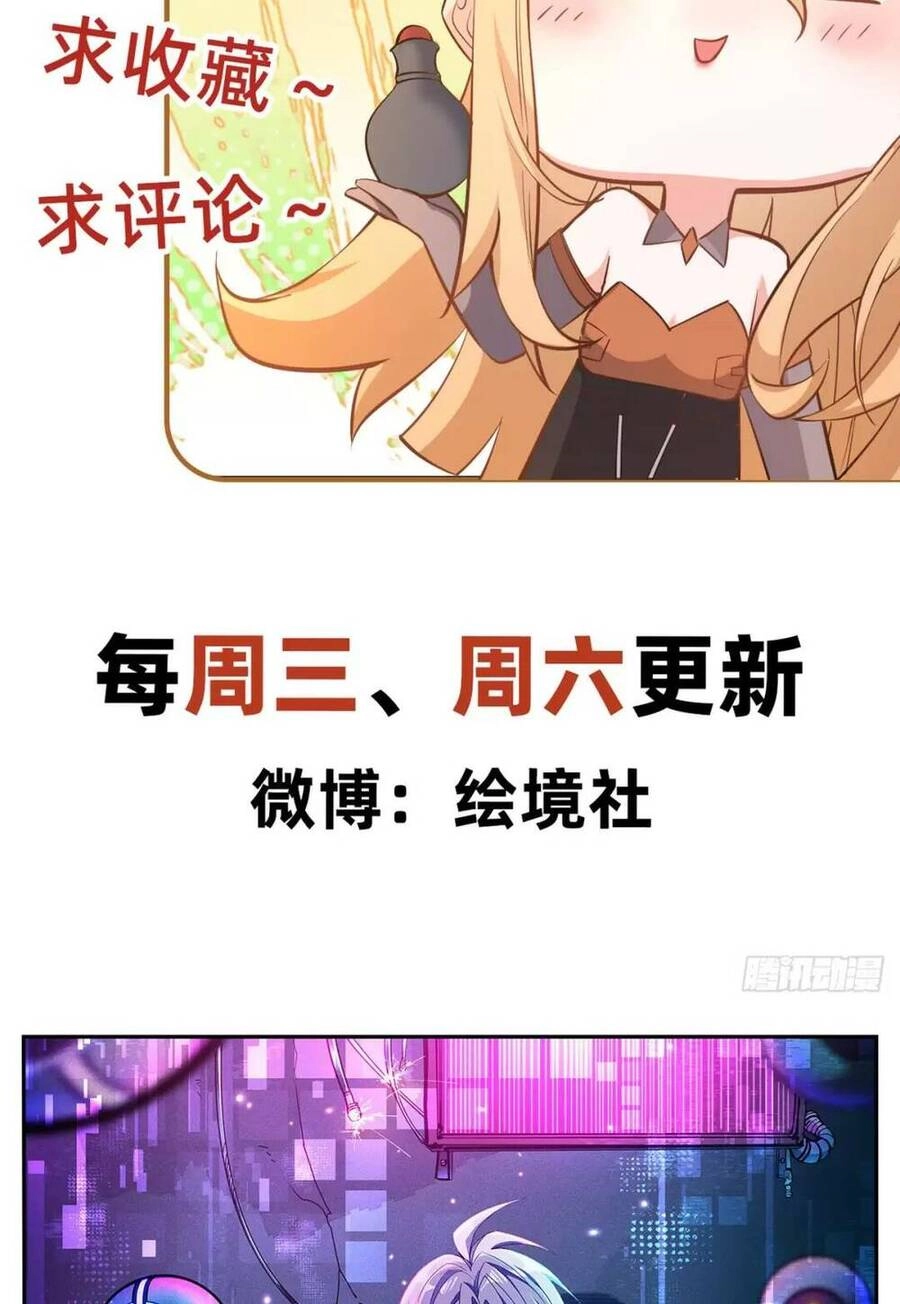 Thần Đế Giáng Lâm: Ta Có Trăm Triệu Điểm Thuộc Tính Chapter 17 - 49