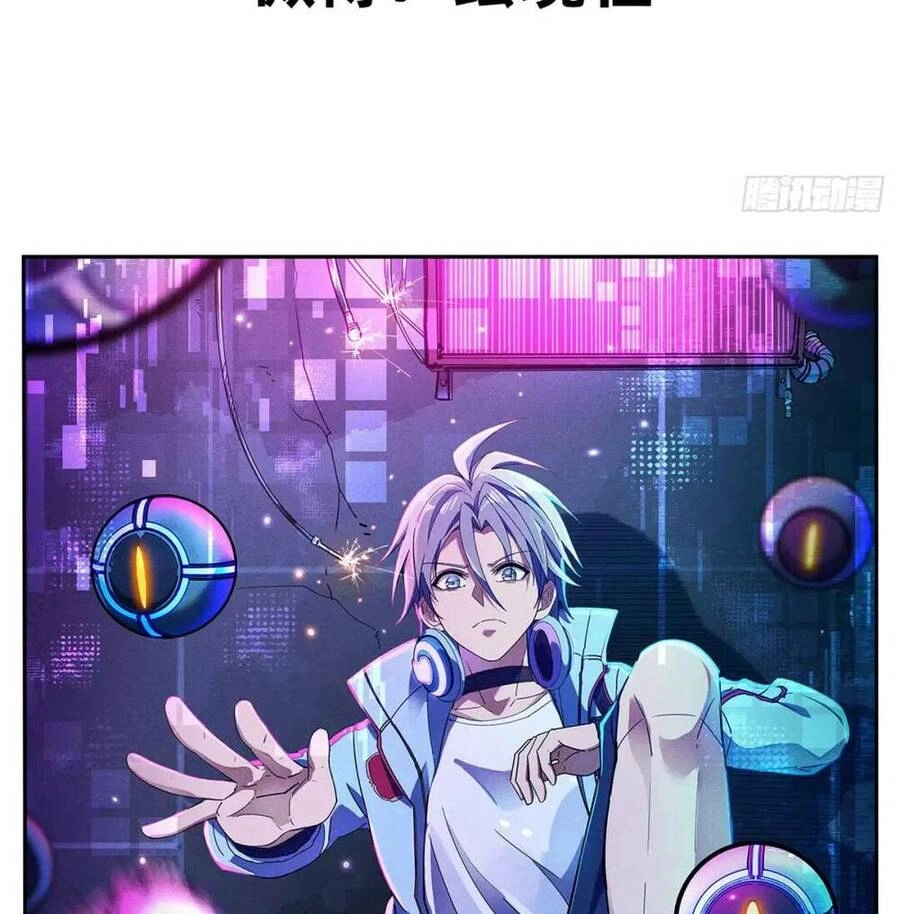 Thần Đế Giáng Lâm: Ta Có Trăm Triệu Điểm Thuộc Tính Chapter 18 - 60