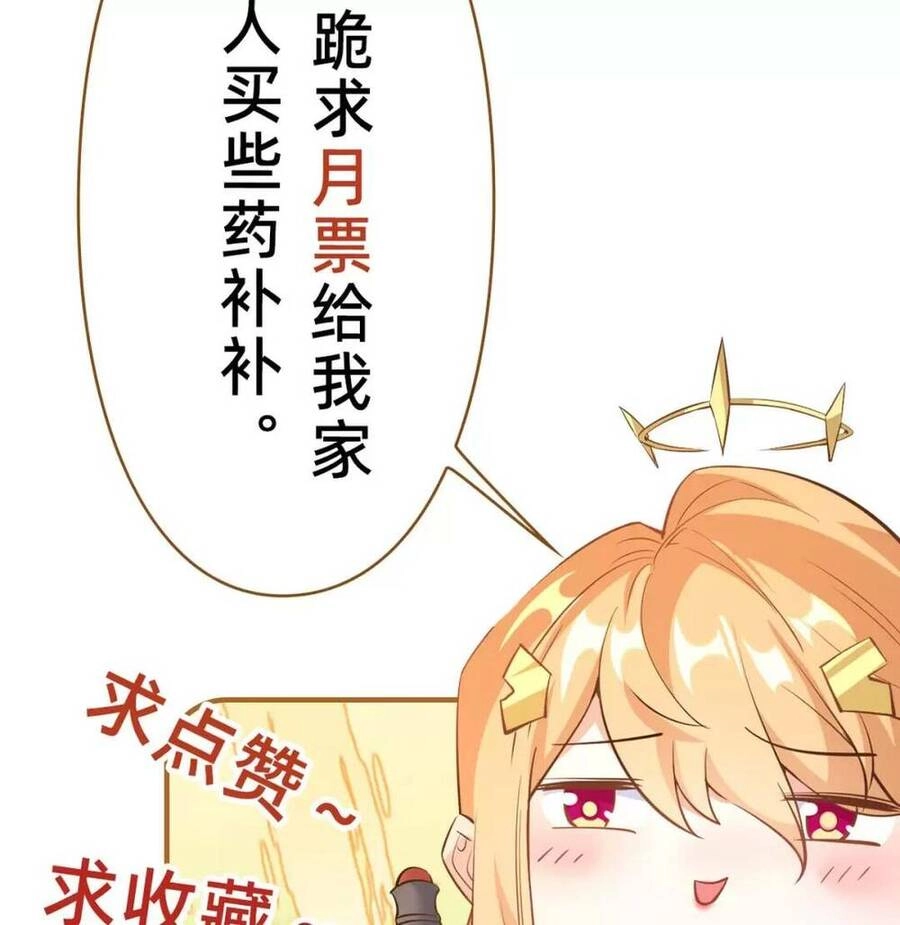 Thần Đế Giáng Lâm: Ta Có Trăm Triệu Điểm Thuộc Tính Chapter 19 - 49