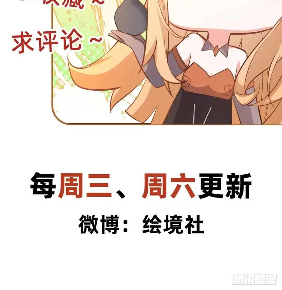 Thần Đế Giáng Lâm: Ta Có Trăm Triệu Điểm Thuộc Tính Chapter 19 - 50