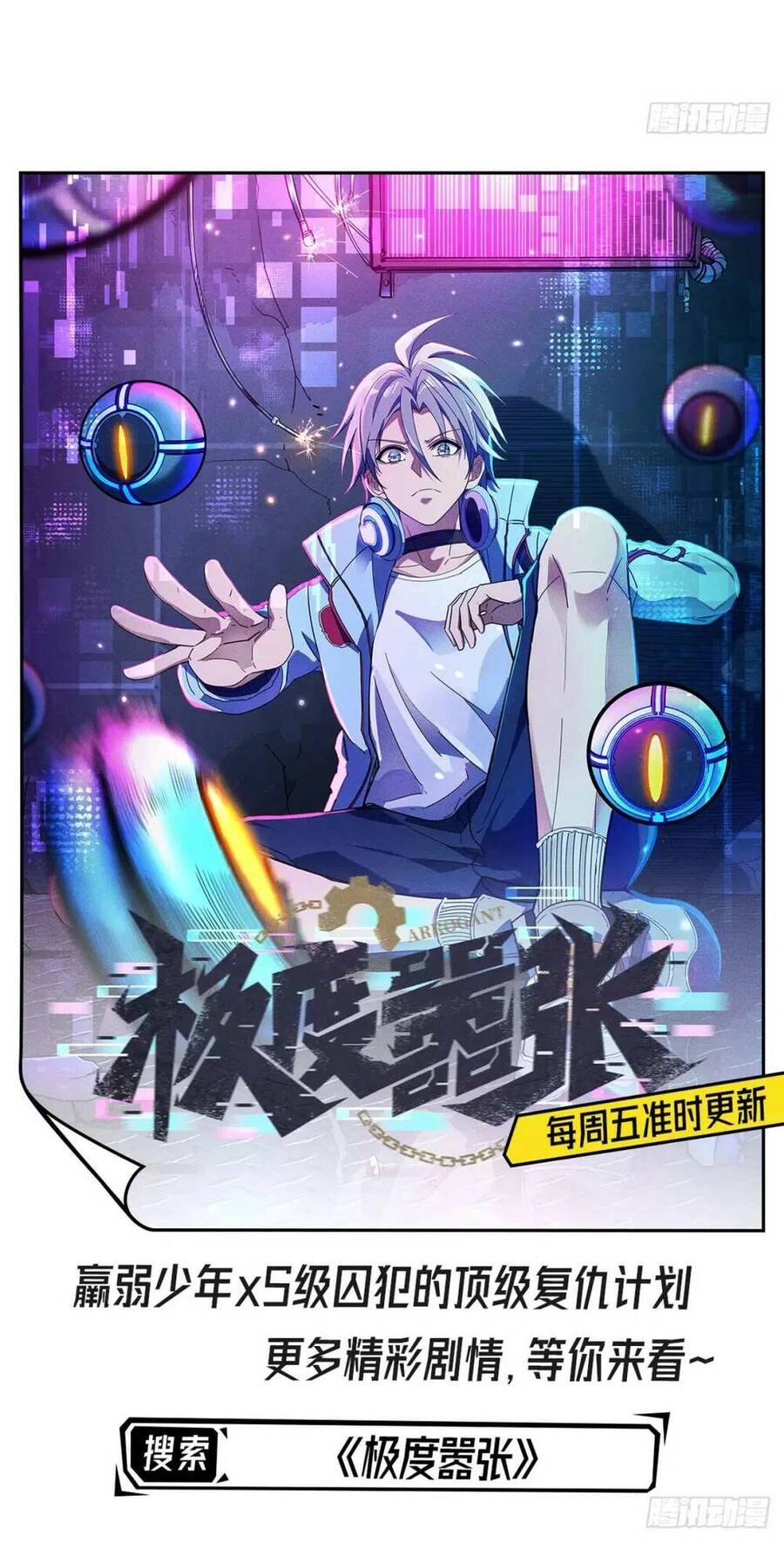 Thần Đế Giáng Lâm: Ta Có Trăm Triệu Điểm Thuộc Tính Chapter 20 - 53