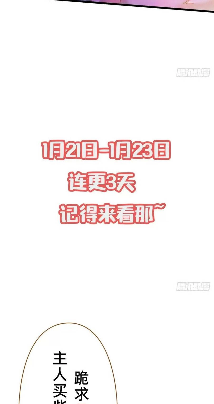 Thần Đế Giáng Lâm: Ta Có Trăm Triệu Điểm Thuộc Tính Chapter 21 - 52