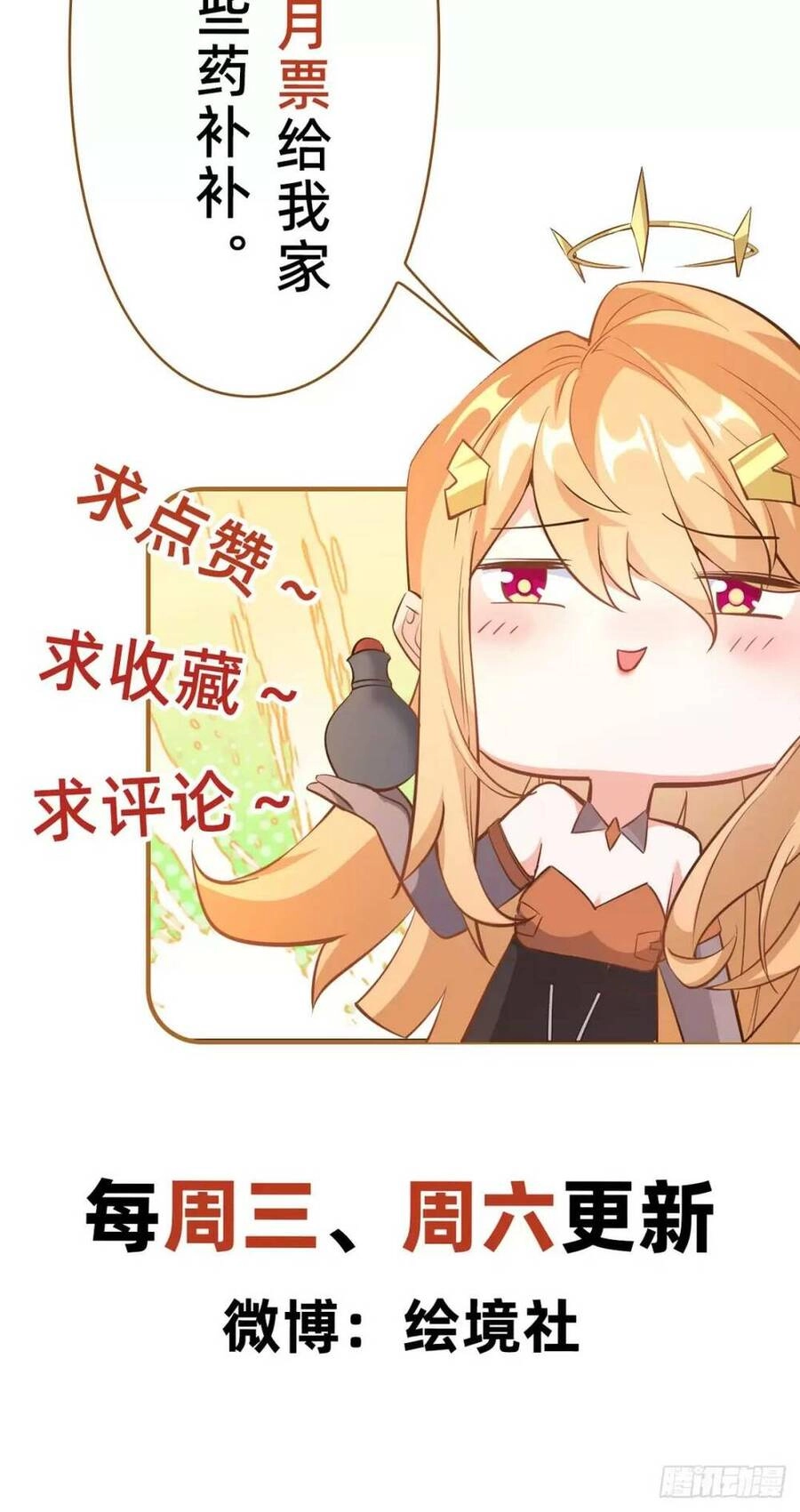 Thần Đế Giáng Lâm: Ta Có Trăm Triệu Điểm Thuộc Tính Chapter 21 - 53