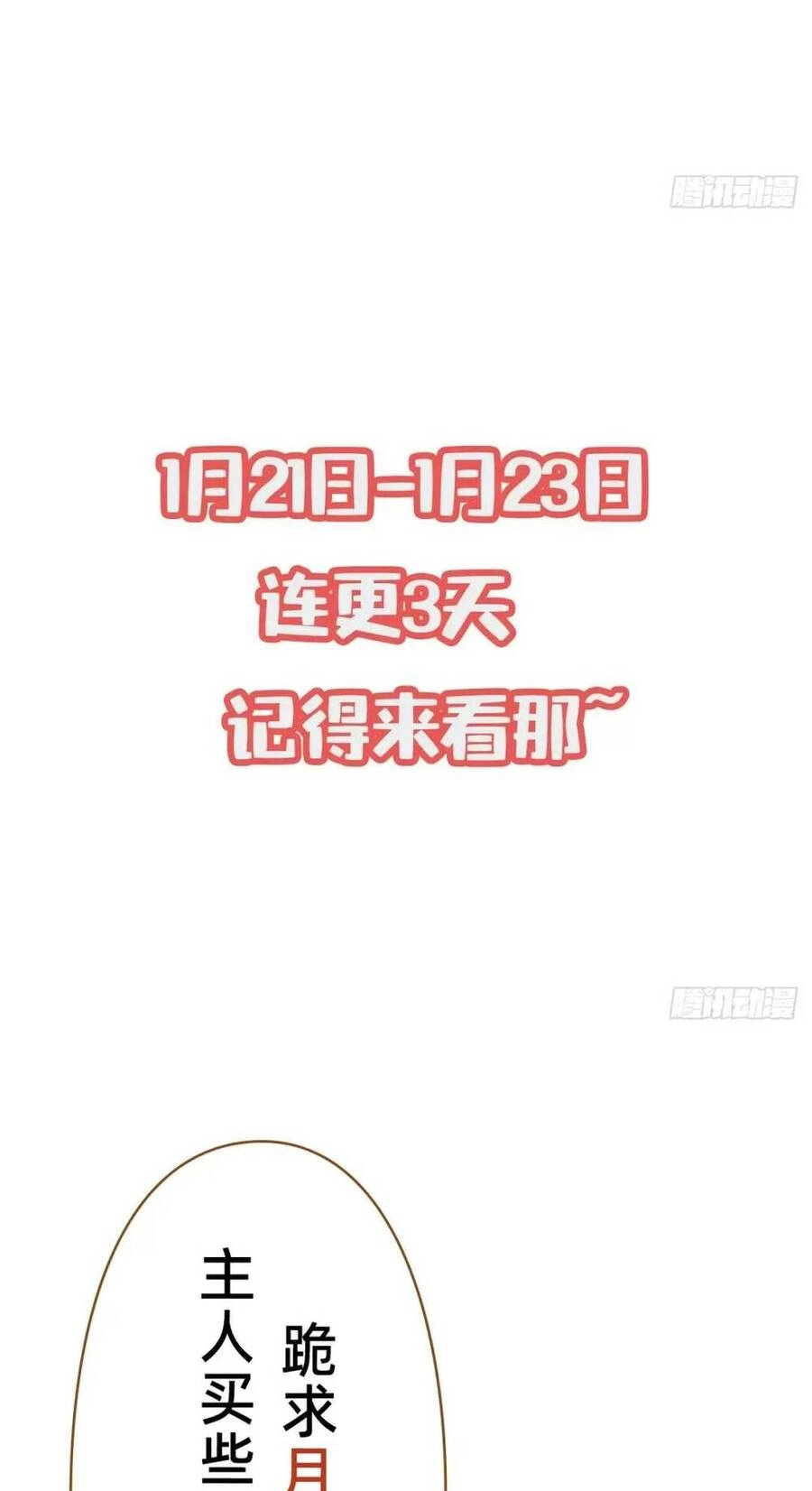 Thần Đế Giáng Lâm: Ta Có Trăm Triệu Điểm Thuộc Tính Chapter 23 - 62