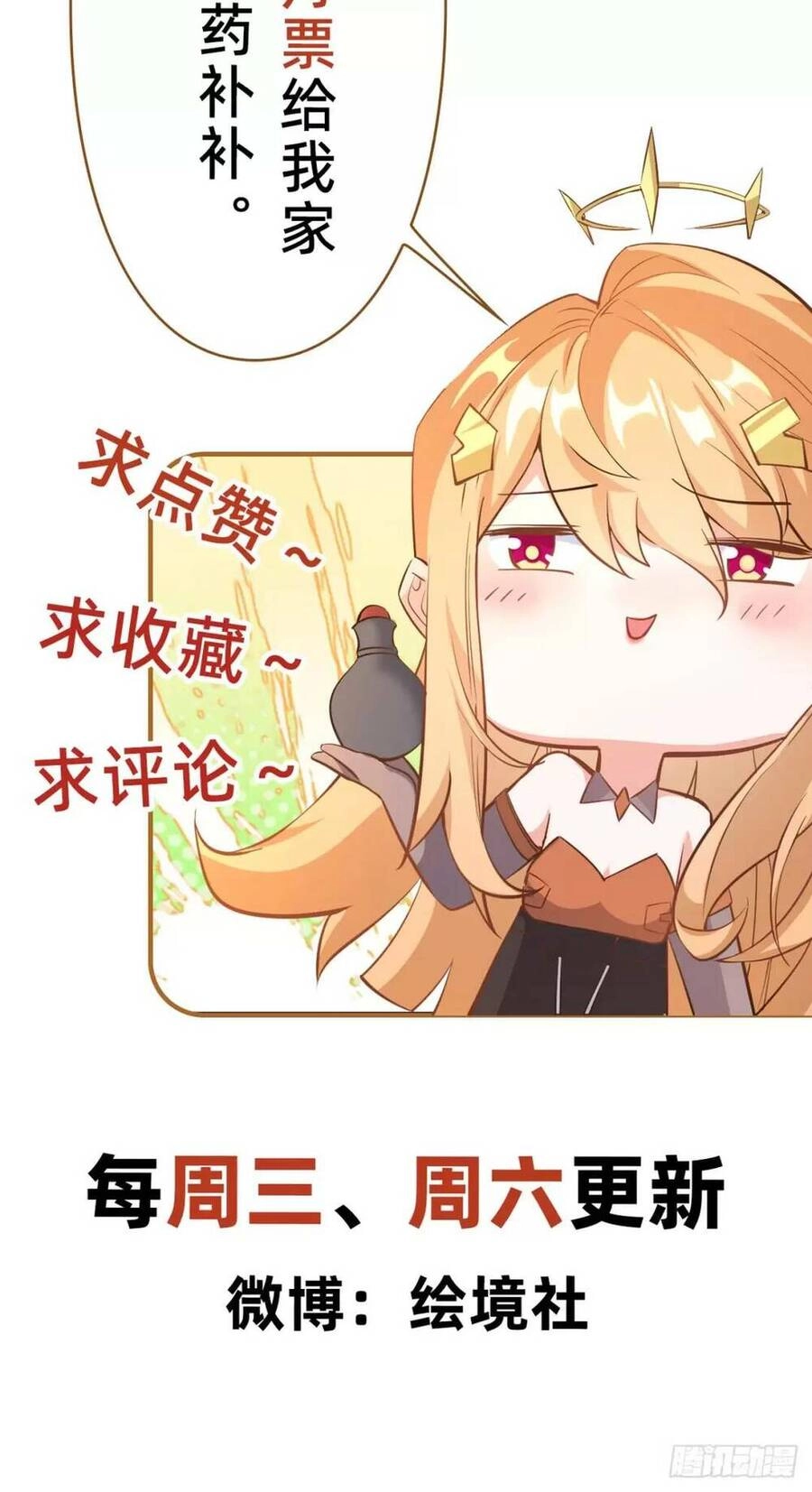 Thần Đế Giáng Lâm: Ta Có Trăm Triệu Điểm Thuộc Tính Chapter 23 - 63