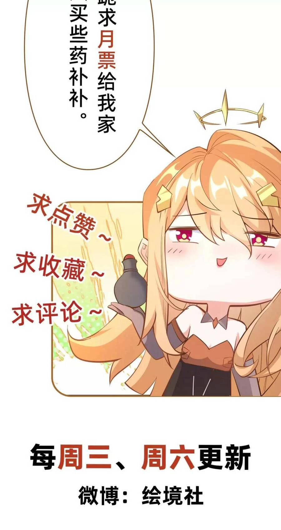 Thần Đế Giáng Lâm: Ta Có Trăm Triệu Điểm Thuộc Tính Chapter 24 - 51