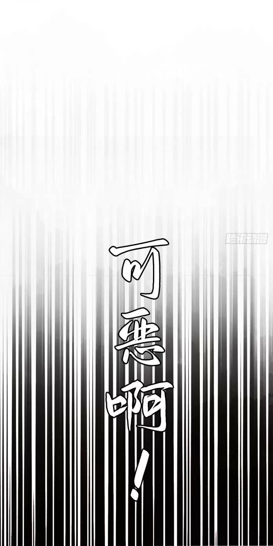 Thần Đế Giáng Lâm: Ta Có Trăm Triệu Điểm Thuộc Tính Chapter 29 - 12