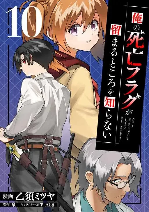 My Death Flags Show No Sign Of Ending. Chapter 75 - 2