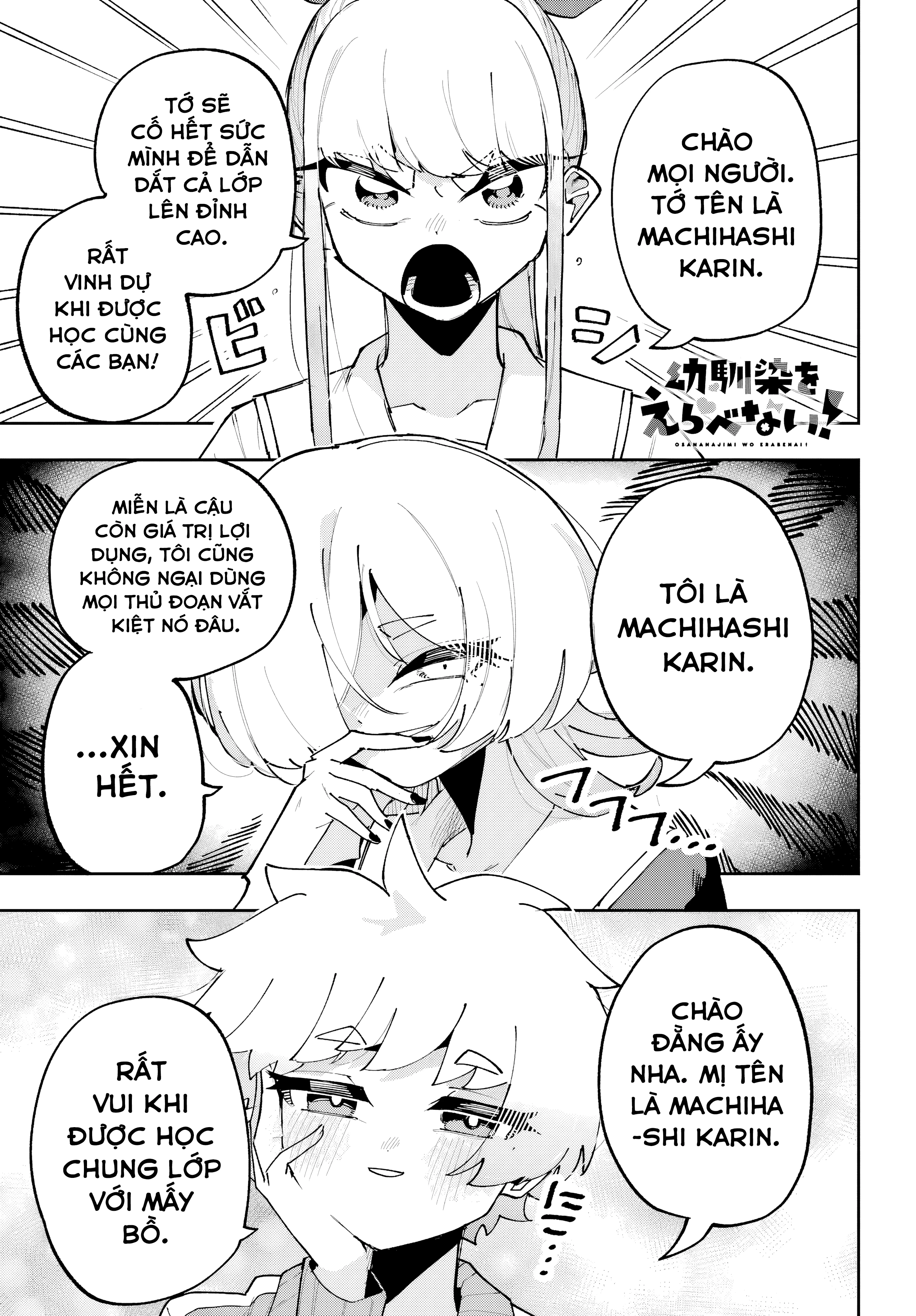 Tôi không thể chọn người bạn thơ ấu! Chapter 13 - 1