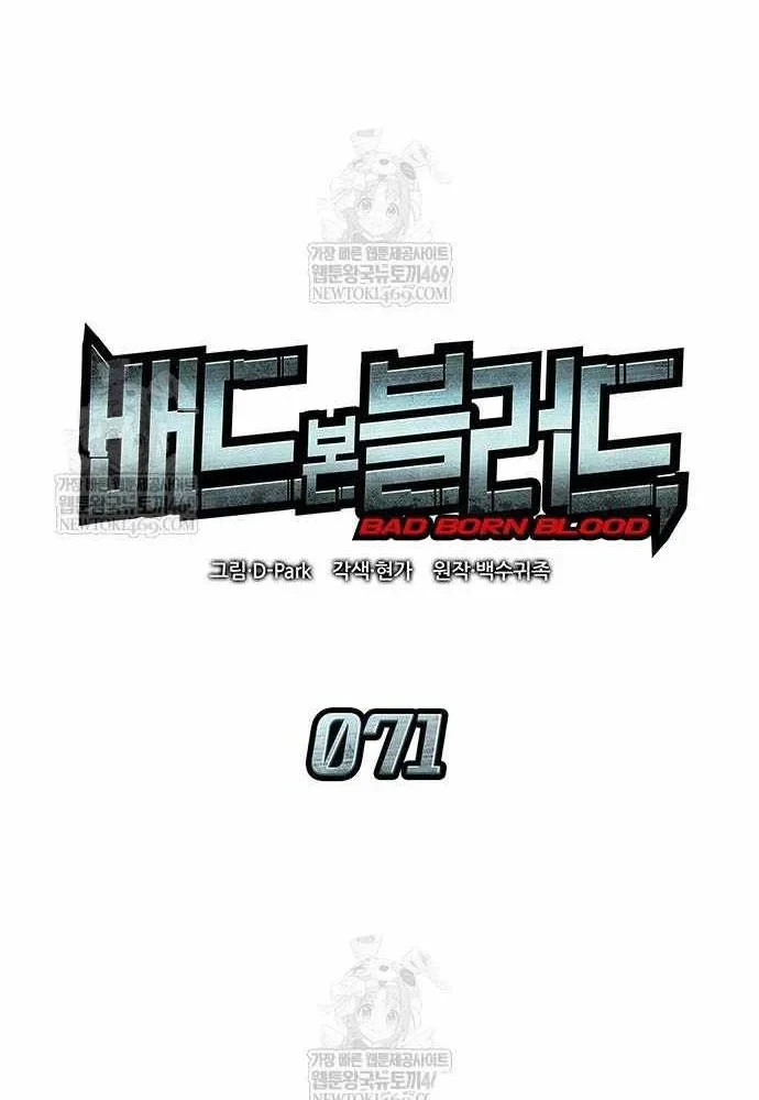 Tạp Huyết Chapter 71 - 35