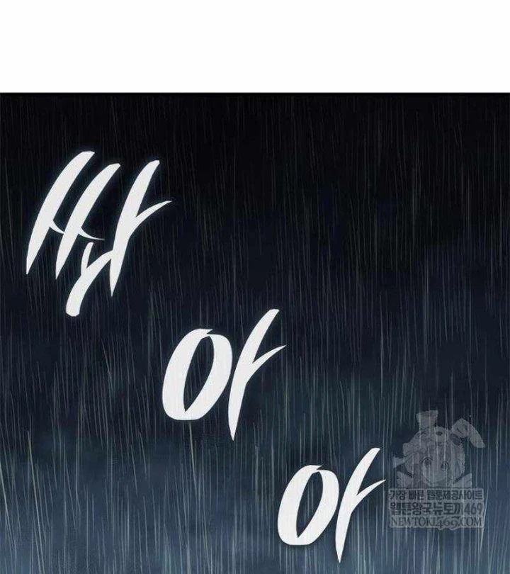 Tạp Huyết Chapter 73 - 15