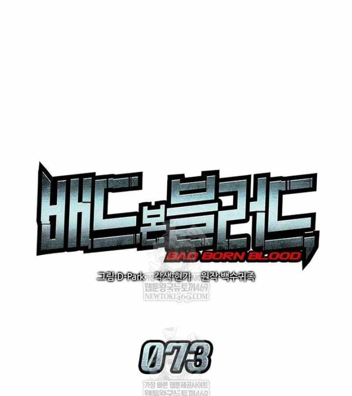 Tạp Huyết Chapter 73 - 55