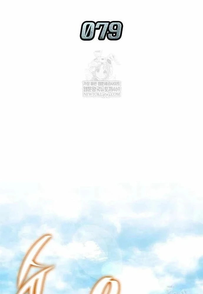 Tạp Huyết Chapter 79 - 43