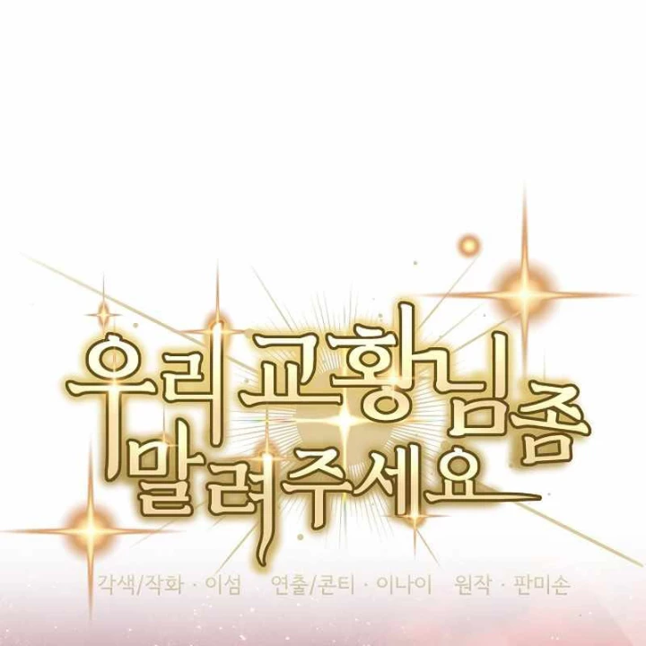 Làm Ơn Dừng Đức Giáo Hoàng Lại Chapter 59 - 146