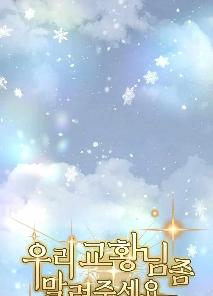 Làm Ơn Dừng Đức Giáo Hoàng Lại Chapter 63 - 137