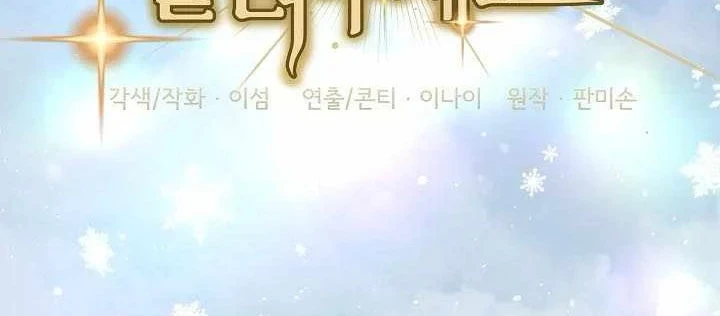 Làm Ơn Dừng Đức Giáo Hoàng Lại Chapter 63 - 138