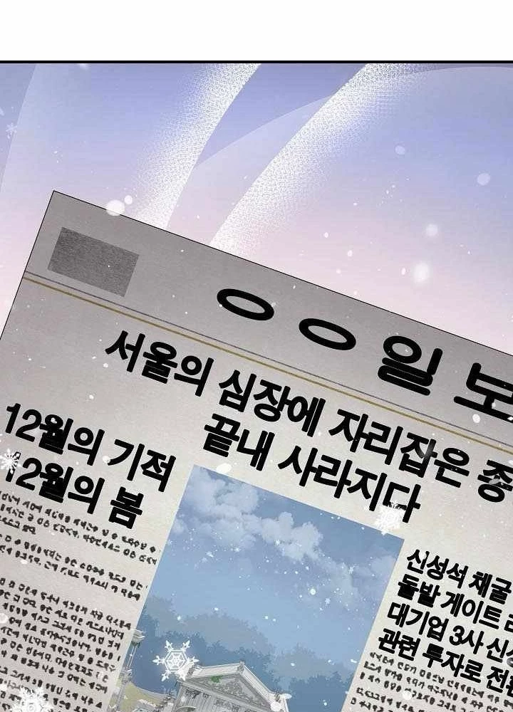 Làm Ơn Dừng Đức Giáo Hoàng Lại Chapter 63 - 163