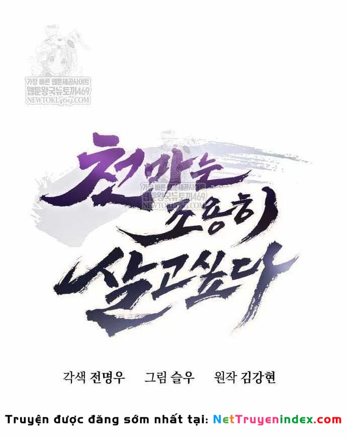 Thiên Ma Muốn Sống Một Cuộc Đời Bình Lặng Chapter 60 - 28