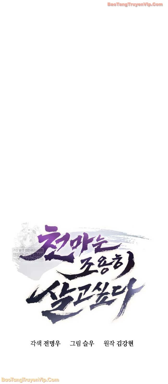 Thiên Ma Muốn Sống Một Cuộc Đời Bình Lặng Chapter 64 - 5