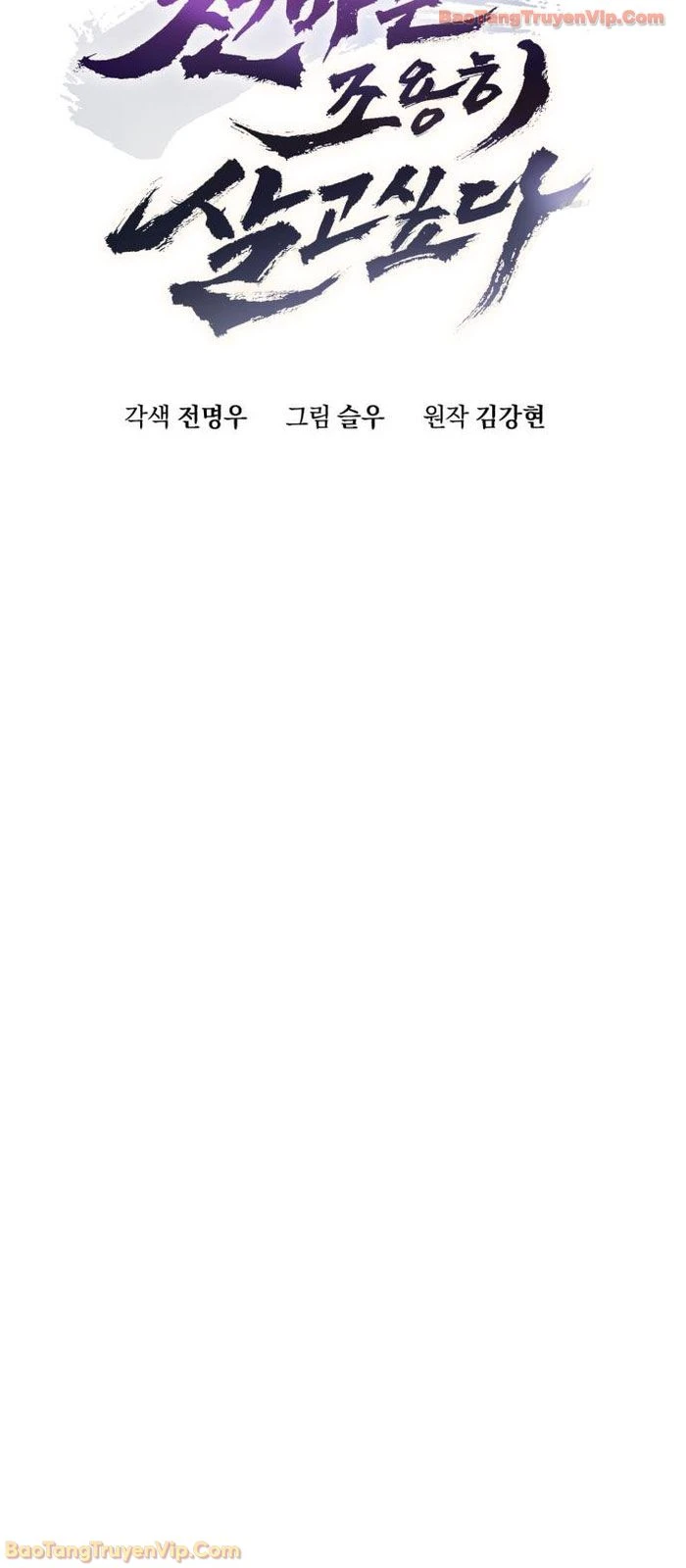 Thiên Ma Muốn Sống Một Cuộc Đời Bình Lặng Chapter 65 - 9