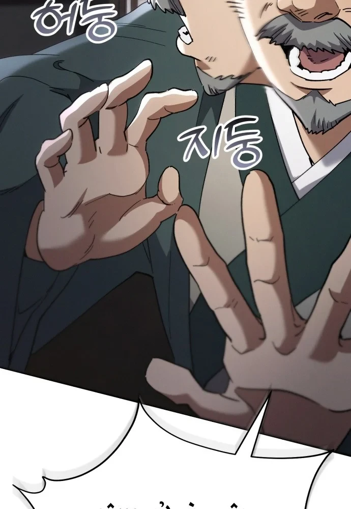 Thiên Ma Muốn Sống Một Cuộc Đời Bình Lặng Chapter 74 - 22