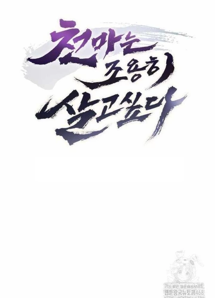 Thiên Ma Muốn Sống Một Cuộc Đời Bình Lặng Chapter 49 - 97