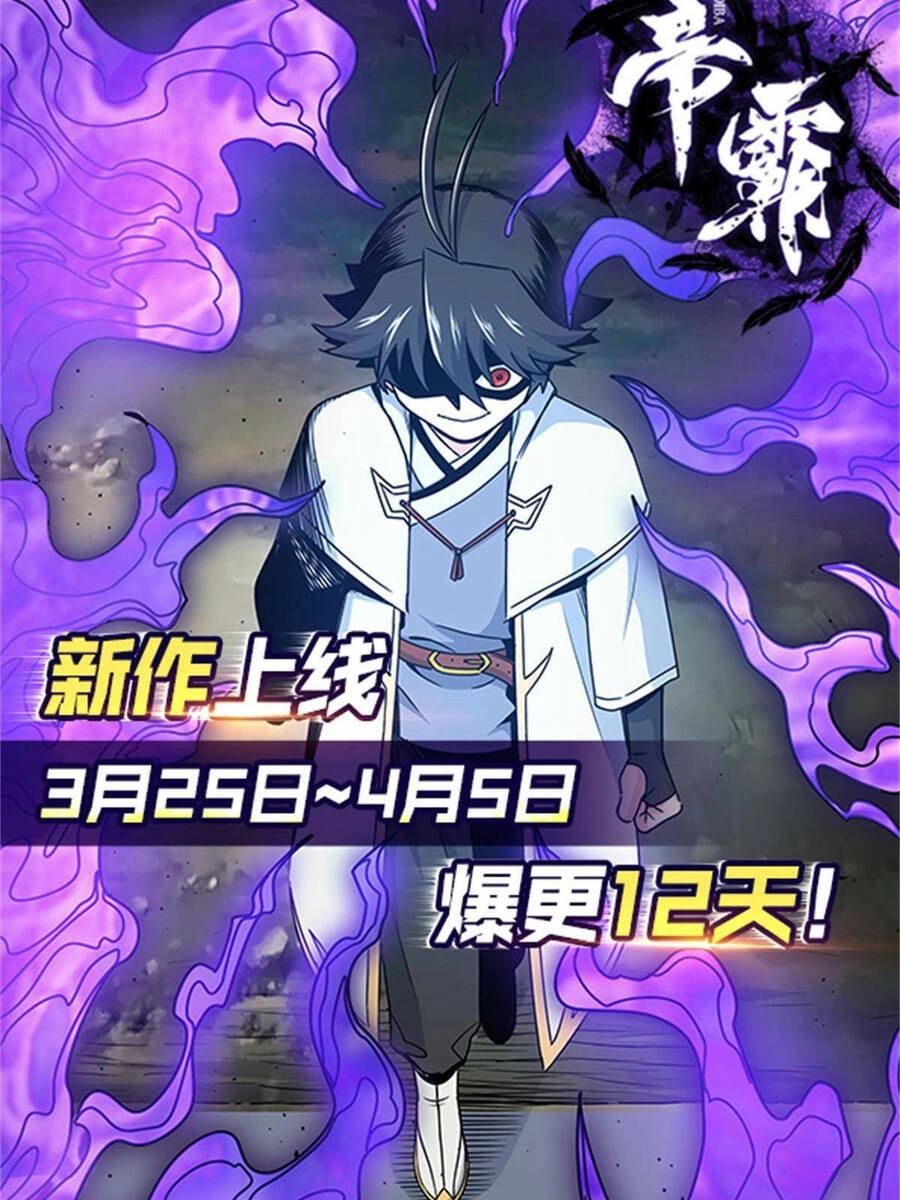 Đế Bá Chapter 3 - 35