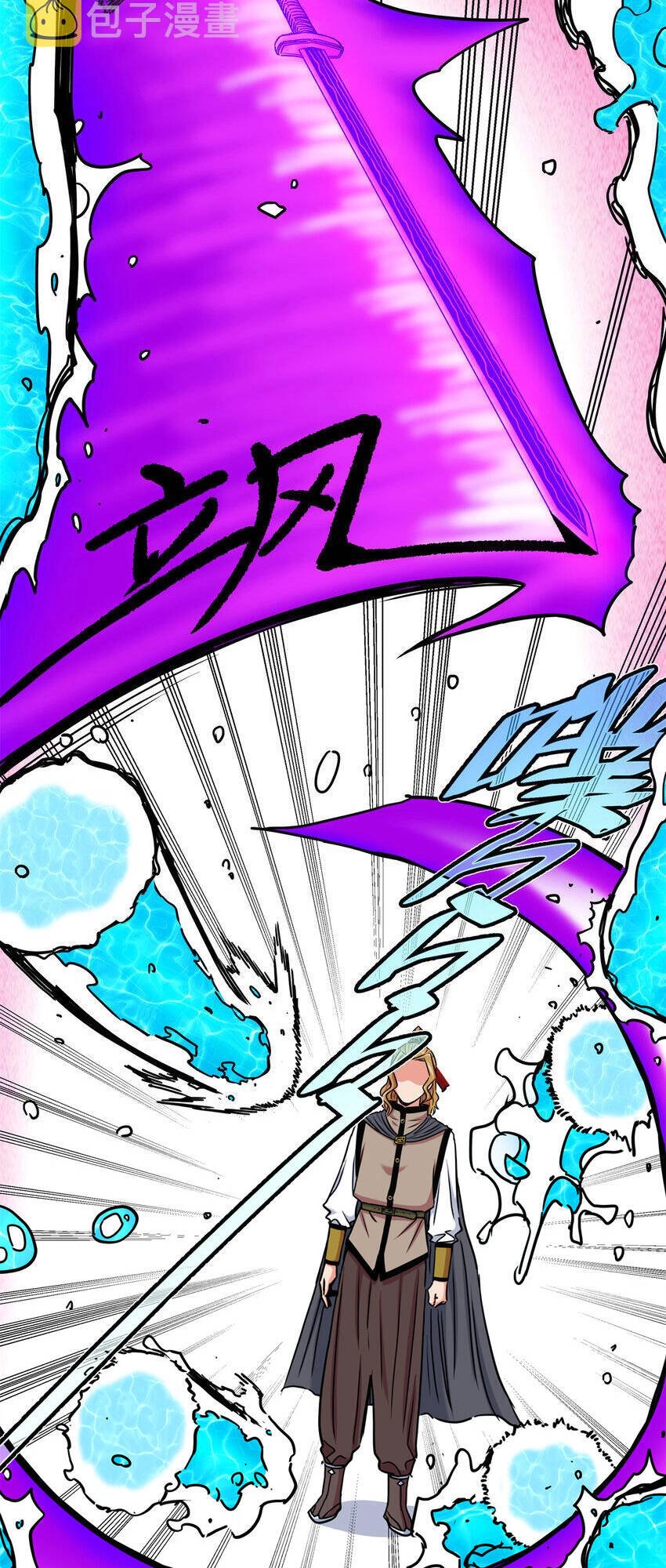 Đế Bá Chapter 53 - 26