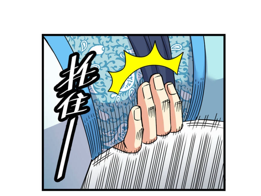 Đế Bá Chapter 59 - 17