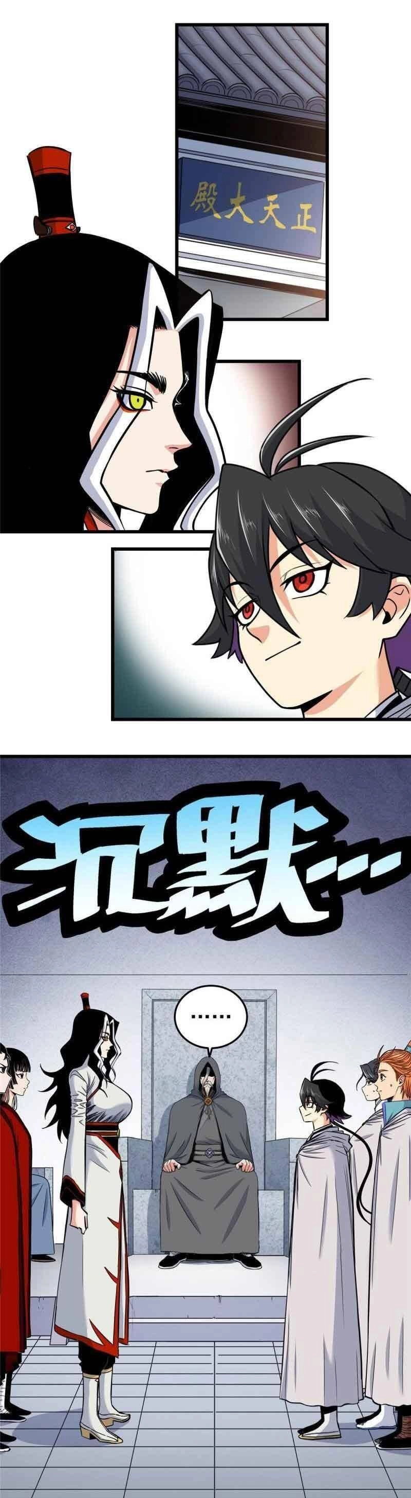 Đế Bá Chapter 81 - 2