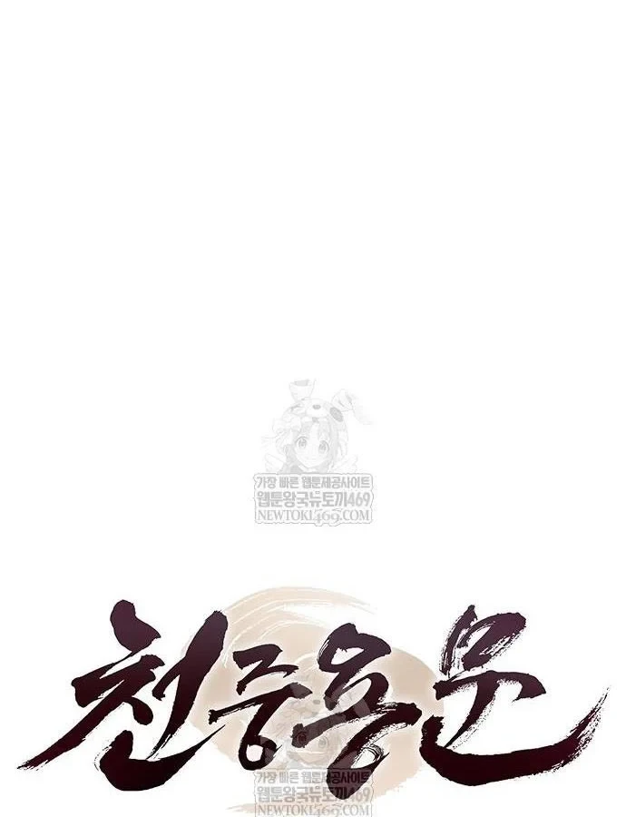 Thiên Trung Long Môn Chapter 44 - 66