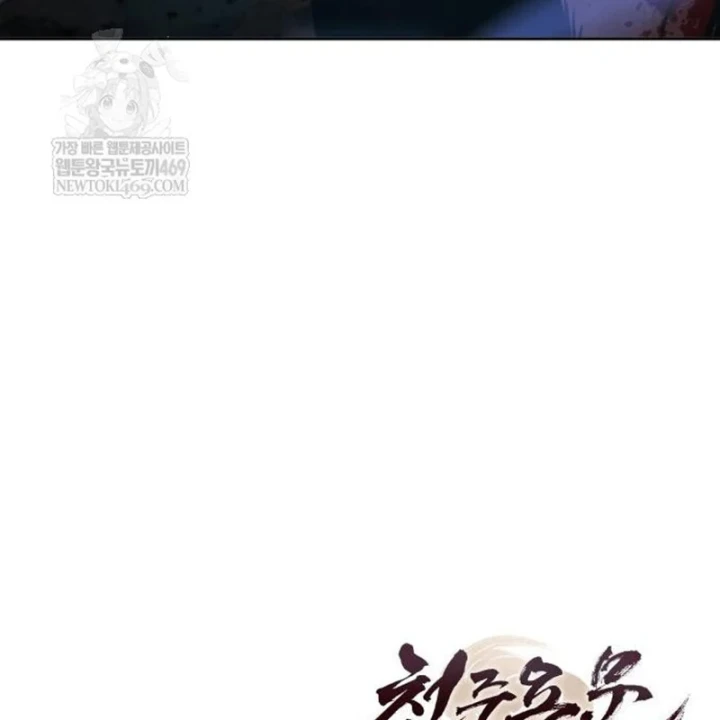 Thiên Trung Long Môn Chapter 48 - 223