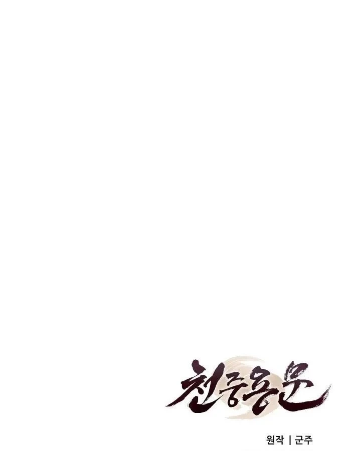 Thiên Trung Long Môn Chapter 53 - 157