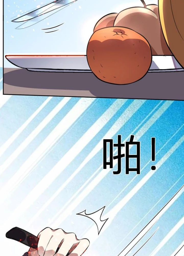 Ta hóa thân Ma Thần, trở thành diệt thế cự thú! Chapter 55 - 37