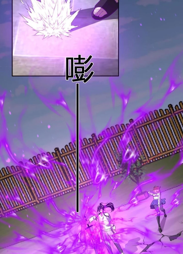 Ta hóa thân Ma Thần, trở thành diệt thế cự thú! Chapter 55 - 87