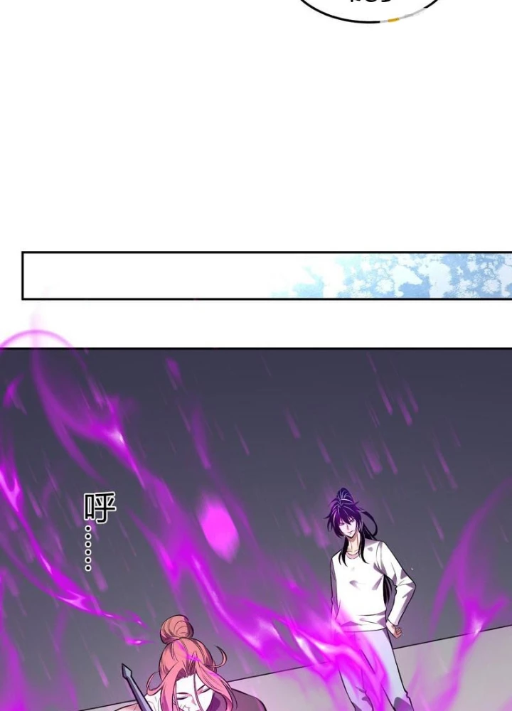 Ta hóa thân Ma Thần, trở thành diệt thế cự thú! Chapter 56 - 17